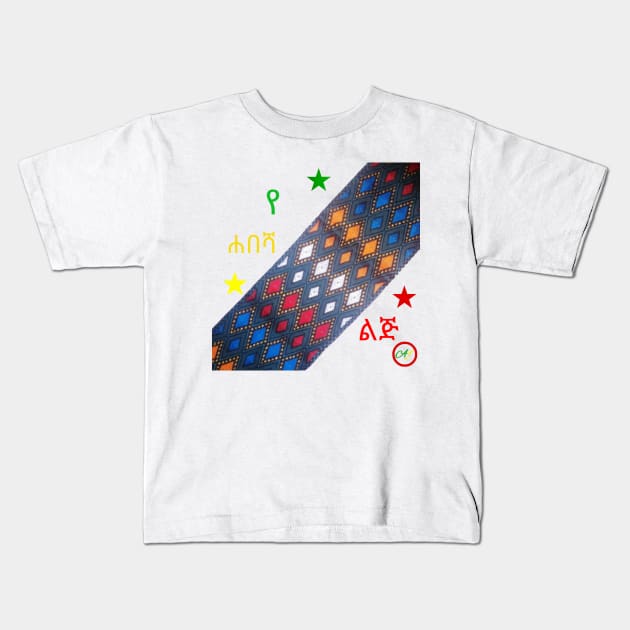 Ethiopian, Habesha Kids T-Shirt by Abelfashion